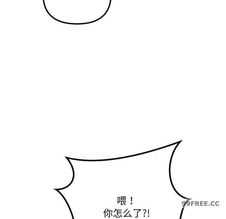 不正常关系/走味的初恋