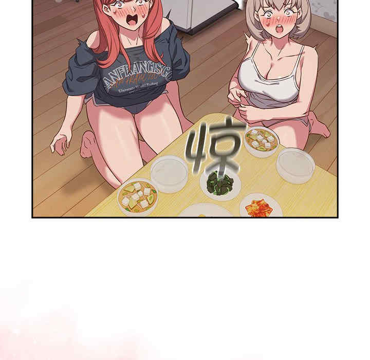 受害者联盟/四人同居太拥挤