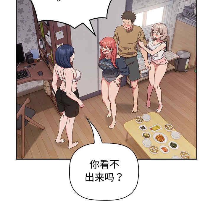 受害者联盟/四人同居太拥挤