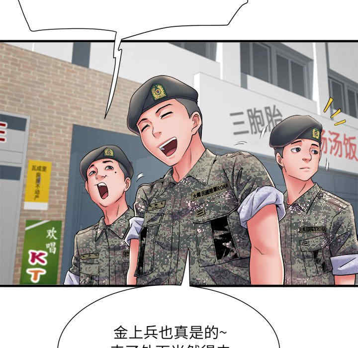 不良二等兵/刺激的部队生活