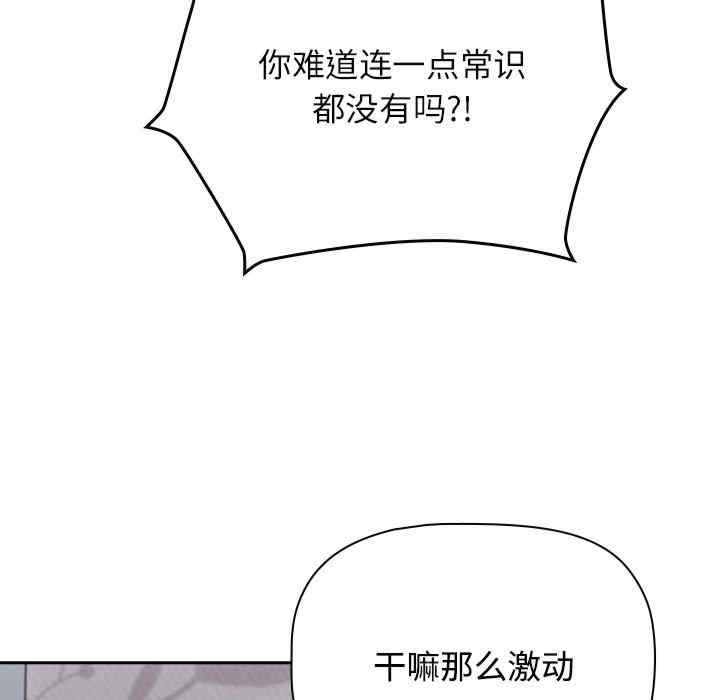 受害者联盟/四人同居太拥挤