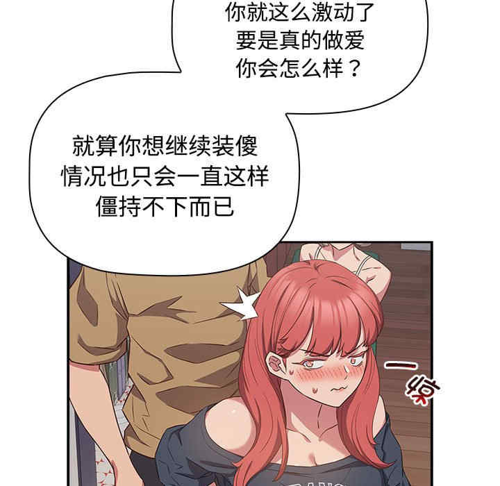 受害者联盟/四人同居太拥挤