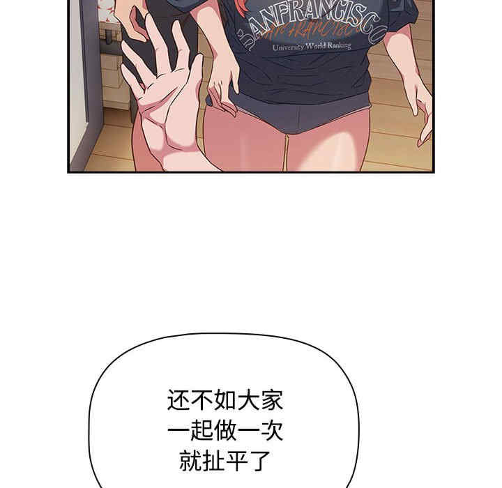 受害者联盟/四人同居太拥挤