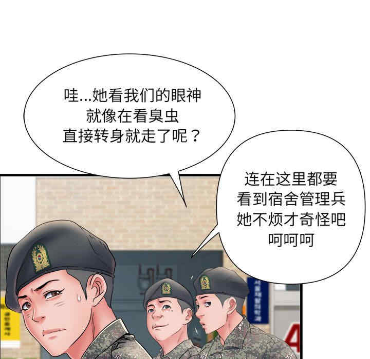 不良二等兵/刺激的部队生活