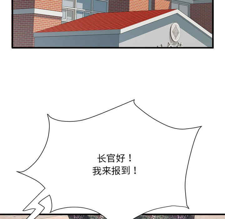 不良二等兵/刺激的部队生活