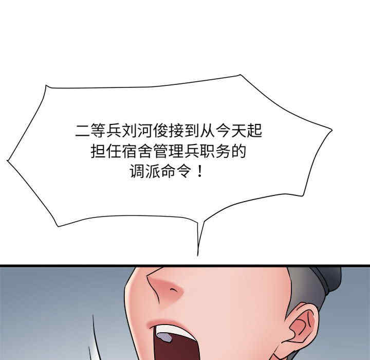 不良二等兵/刺激的部队生活