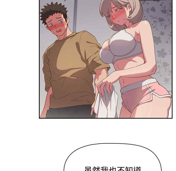 受害者联盟/四人同居太拥挤