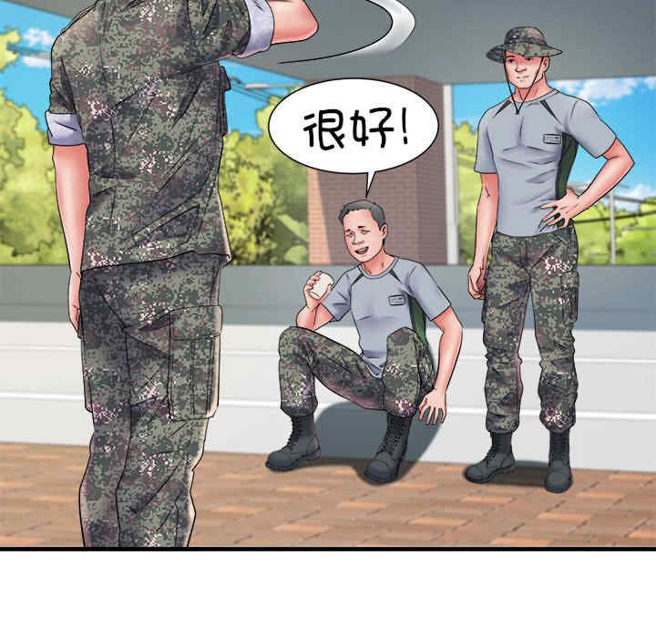 不良二等兵/刺激的部队生活