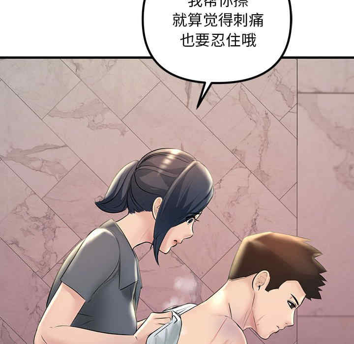 不正常关系/走味的初恋