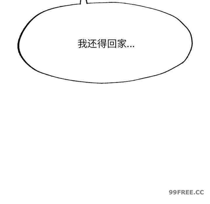 成为人上人/不想再当鲁蛇