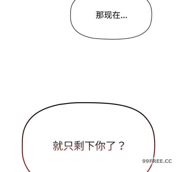 受害者联盟/四人同居太拥挤