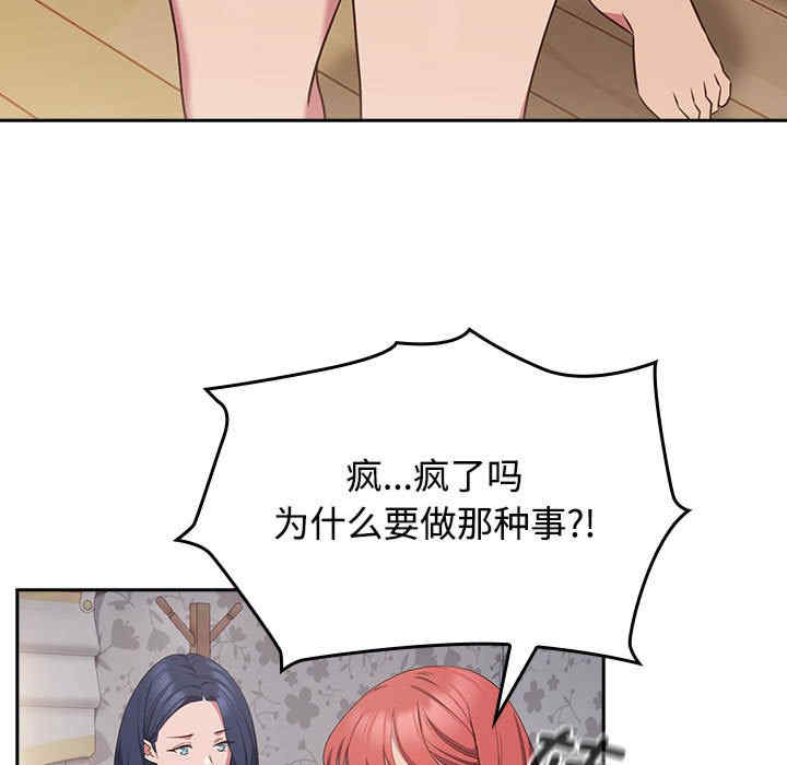 受害者联盟/四人同居太拥挤