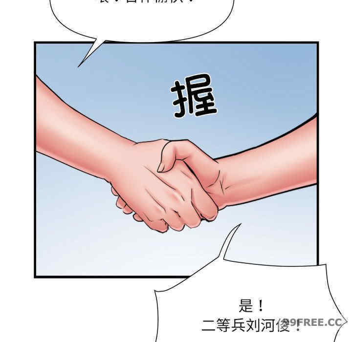 不良二等兵/刺激的部队生活