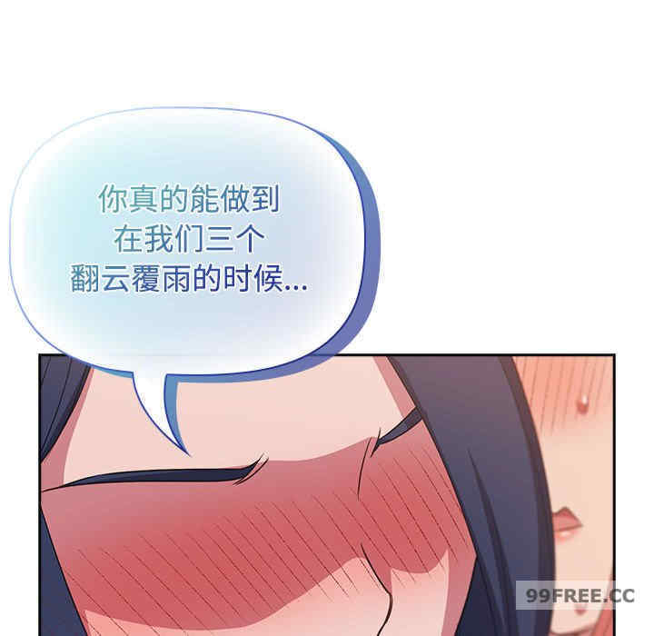 受害者联盟/四人同居太拥挤