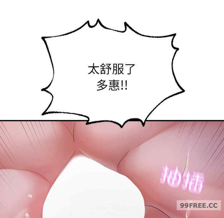 成为人上人/不想再当鲁蛇