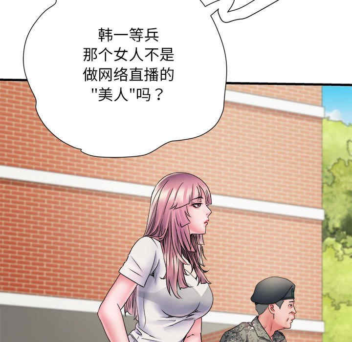 不良二等兵/刺激的部队生活