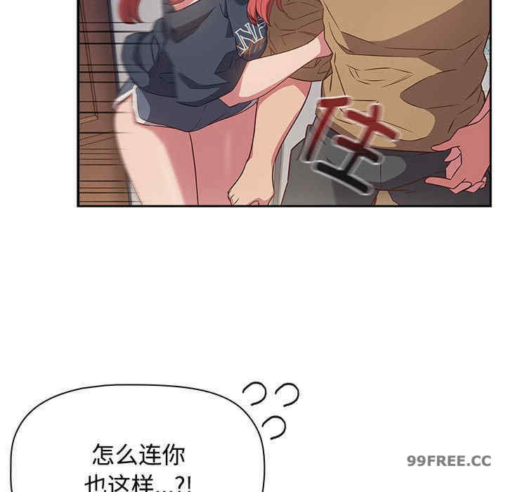 受害者联盟/四人同居太拥挤