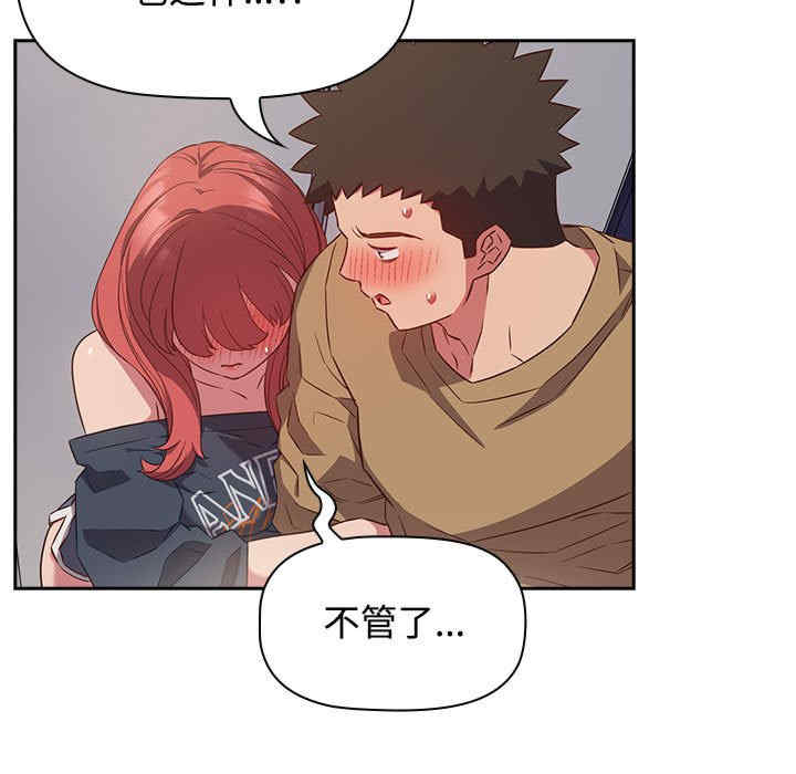 受害者联盟/四人同居太拥挤