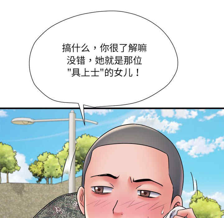 不良二等兵/刺激的部队生活