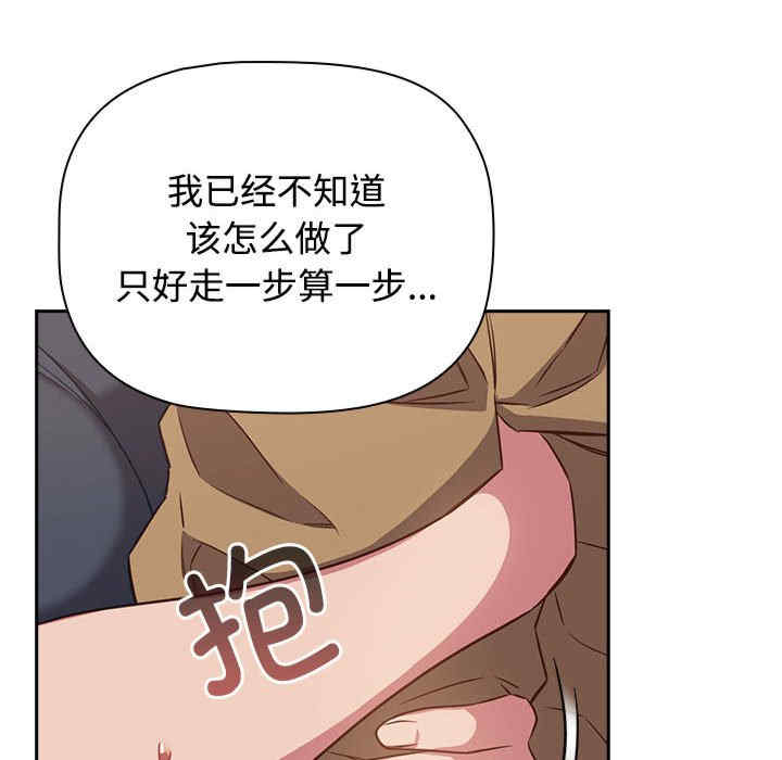 受害者联盟/四人同居太拥挤