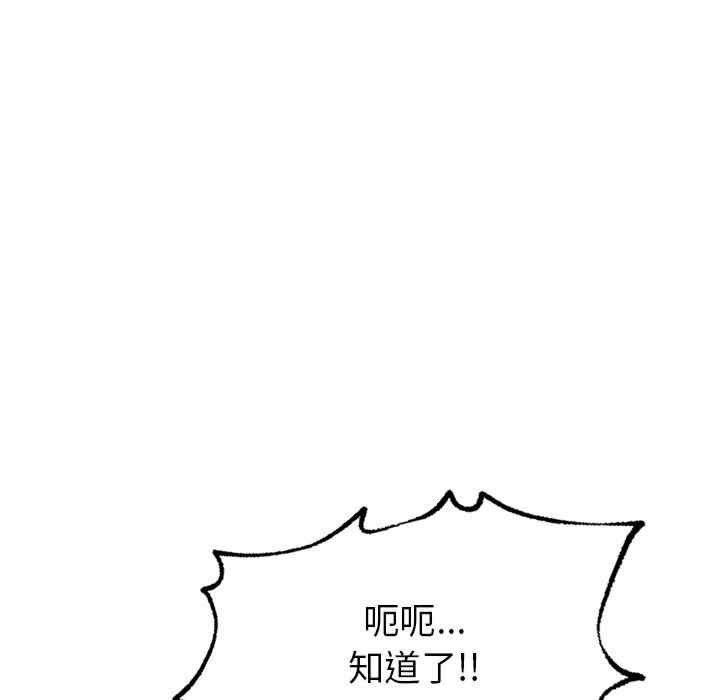 成为人上人/不想再当鲁蛇