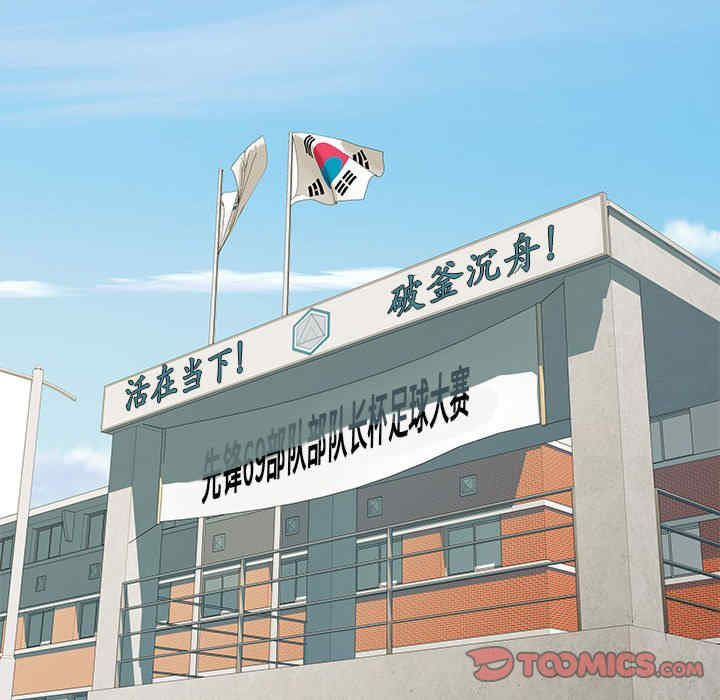 不良二等兵/刺激的部队生活