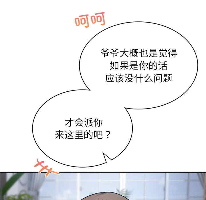 返乡后的春天/要在乡下一起生活吗?