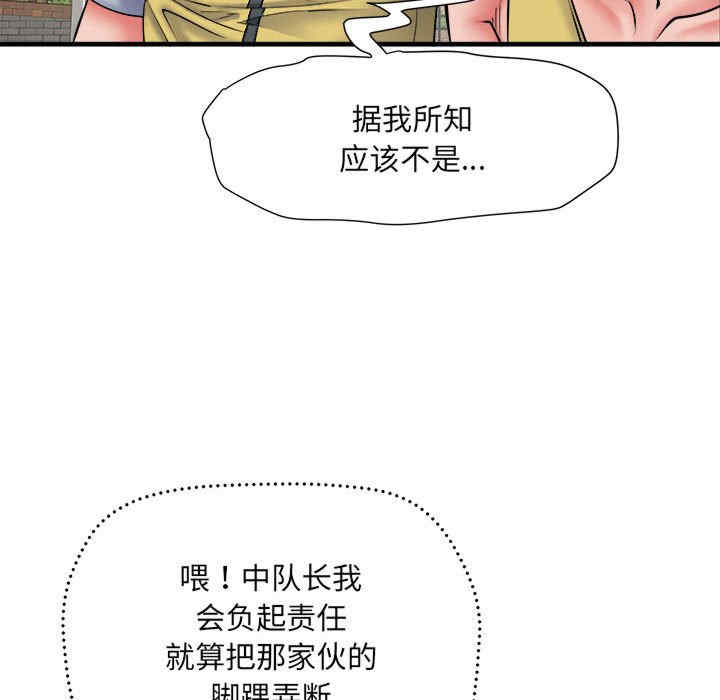 不良二等兵/刺激的部队生活