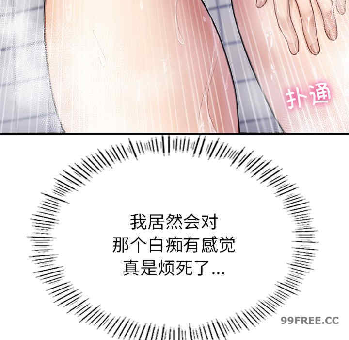 成为人上人/不想再当鲁蛇