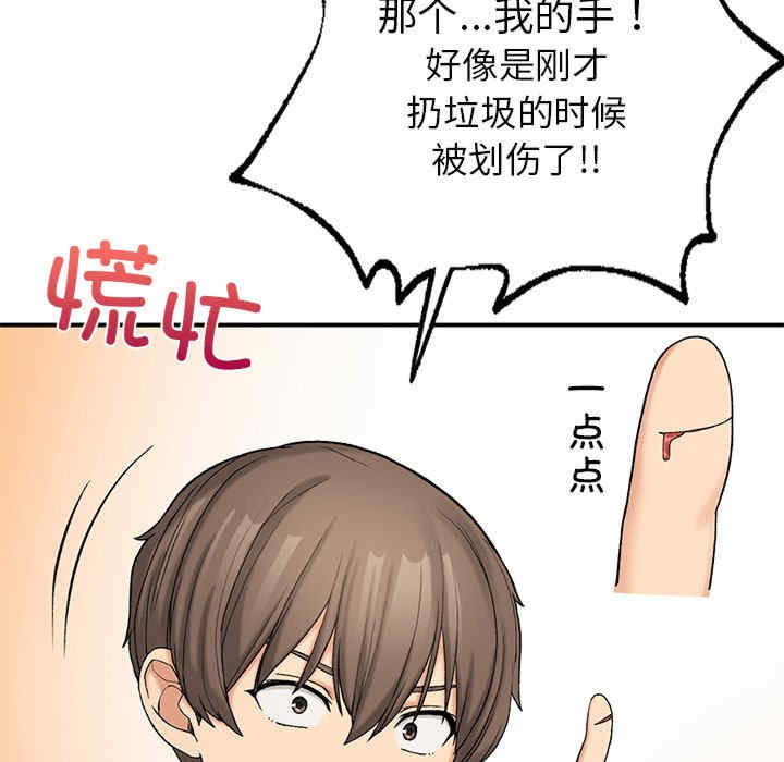 返乡后的春天/要在乡下一起生活吗?