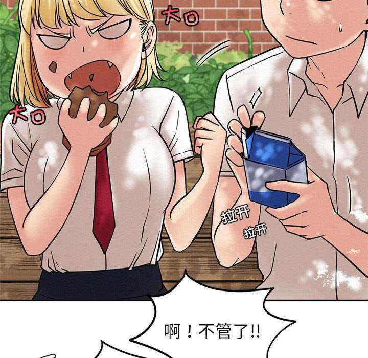 屋檐下的光/当我们在一起