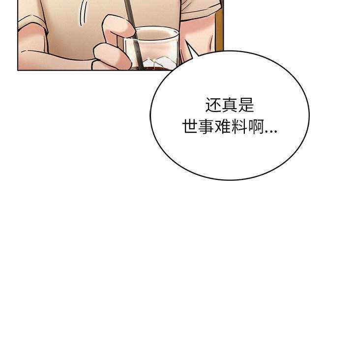 屋檐下的光/当我们在一起