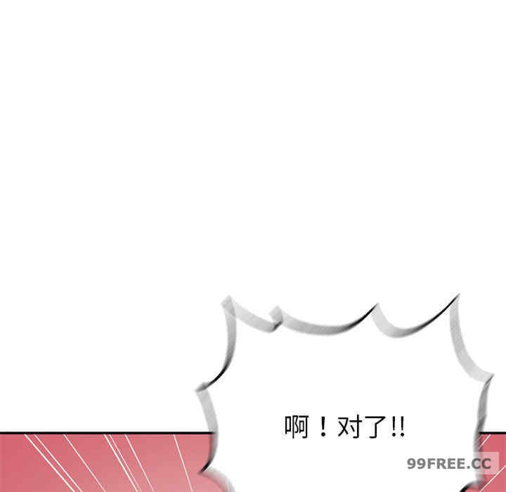 返乡后的春天/要在乡下一起生活吗?