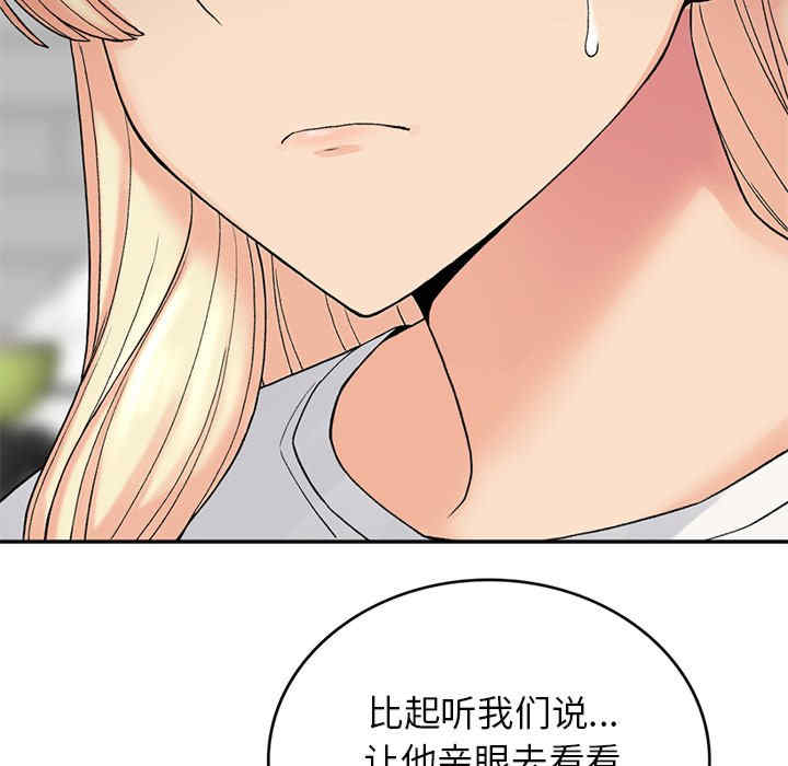 返乡后的春天/要在乡下一起生活吗?