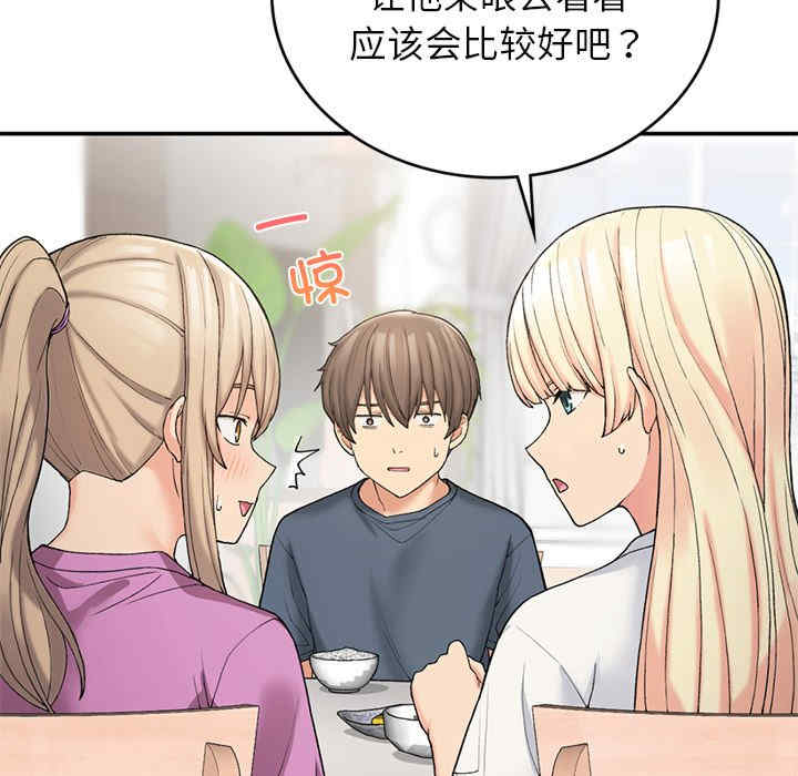 返乡后的春天/要在乡下一起生活吗?