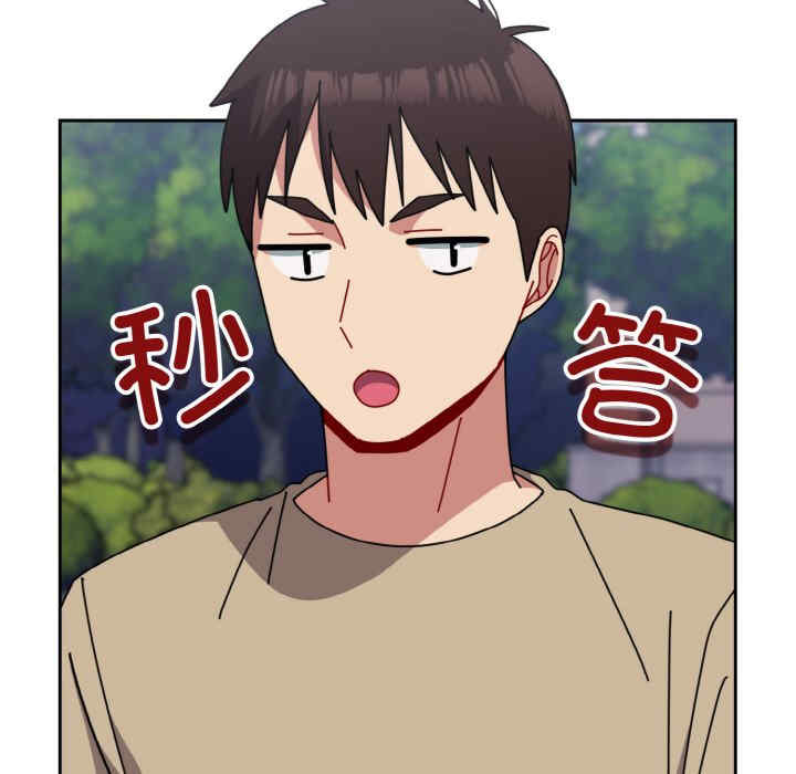 青梅以上恋人未满/越界的青梅竹马