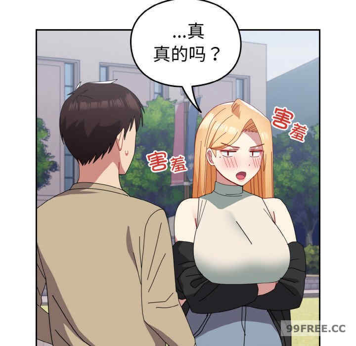 青梅以上恋人未满/越界的青梅竹马