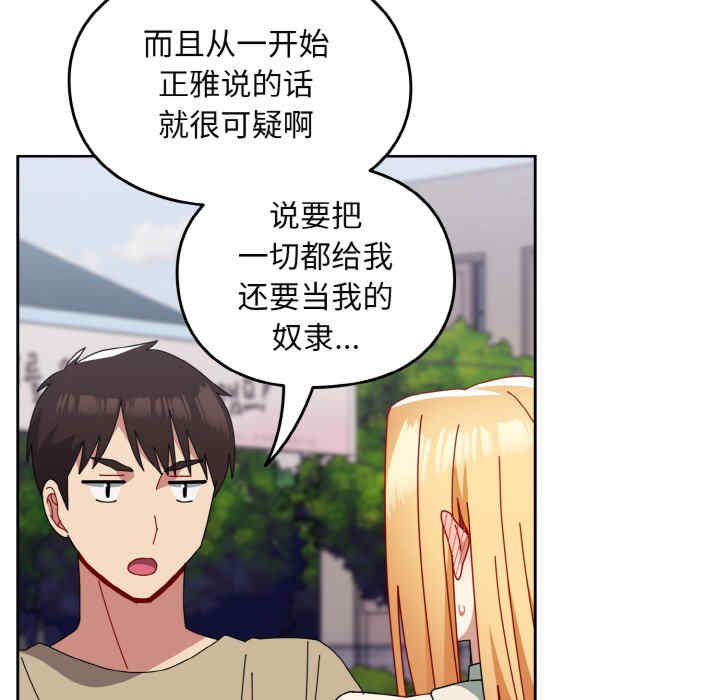 青梅以上恋人未满/越界的青梅竹马