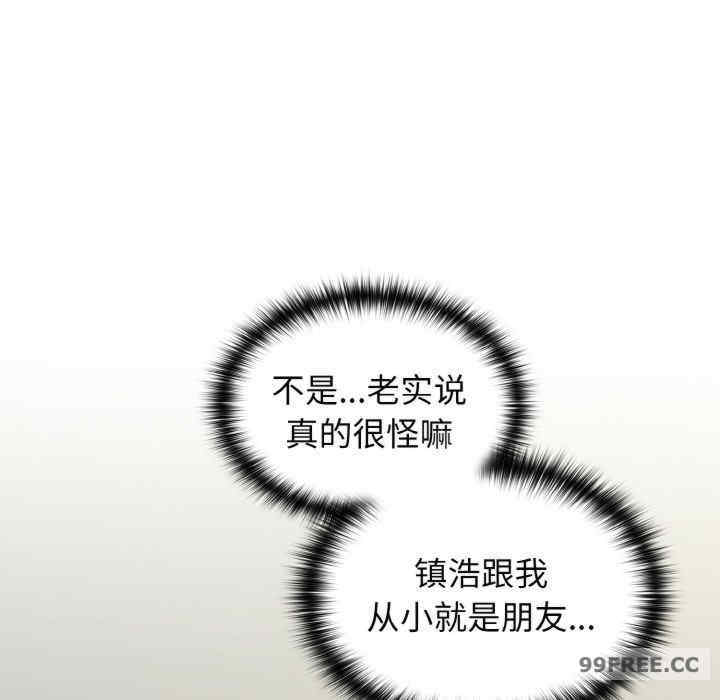 青梅以上恋人未满/越界的青梅竹马