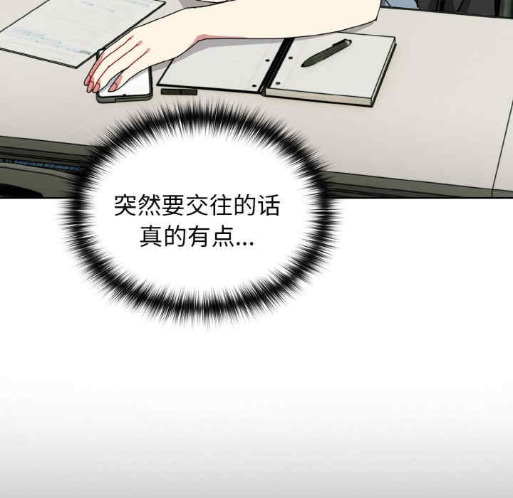 青梅以上恋人未满/越界的青梅竹马