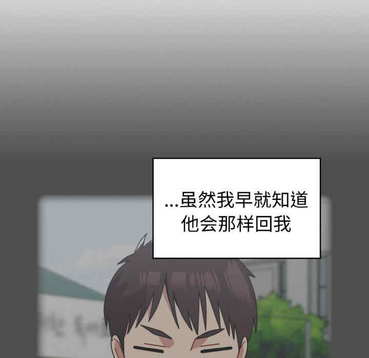 青梅以上恋人未满/越界的青梅竹马