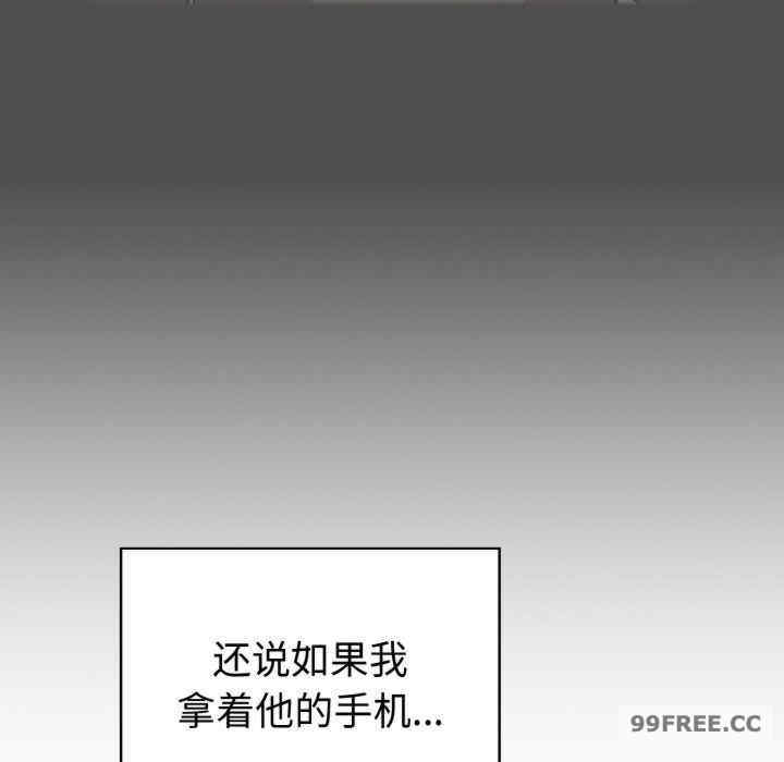 青梅以上恋人未满/越界的青梅竹马