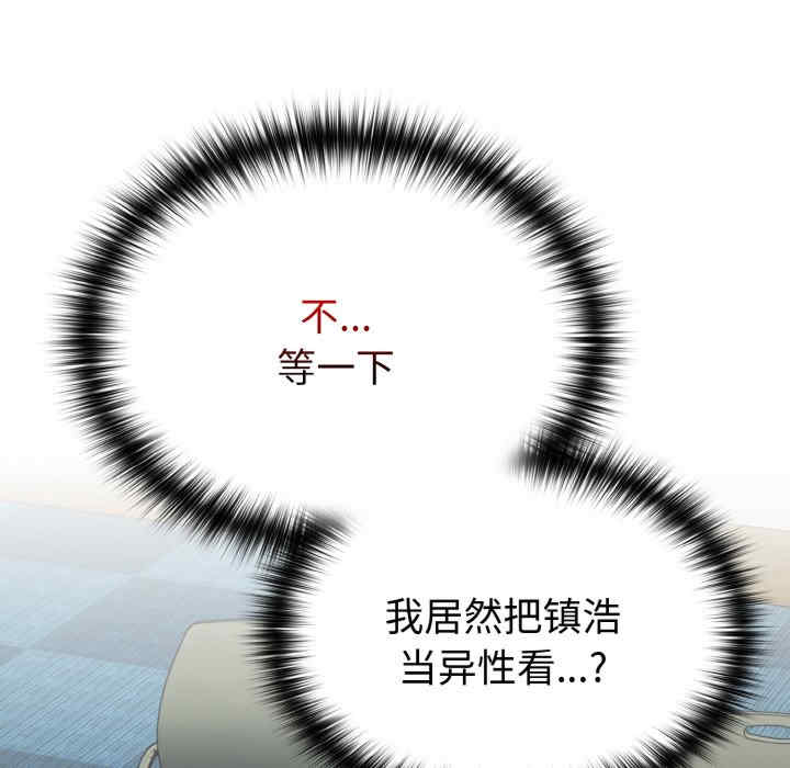 青梅以上恋人未满/越界的青梅竹马