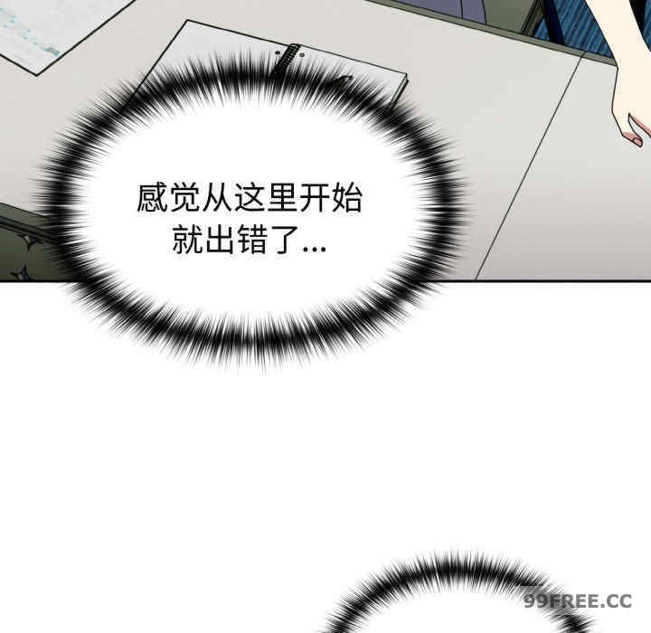 青梅以上恋人未满/越界的青梅竹马