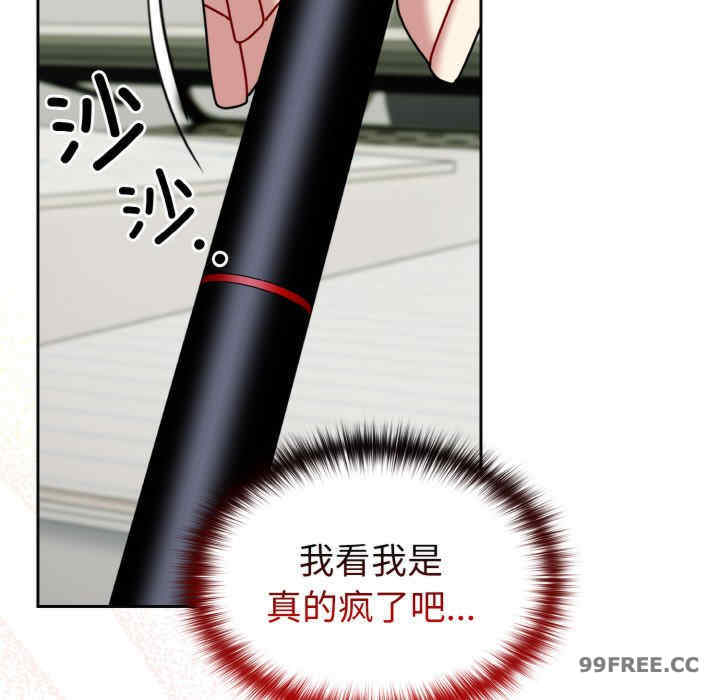 青梅以上恋人未满/越界的青梅竹马