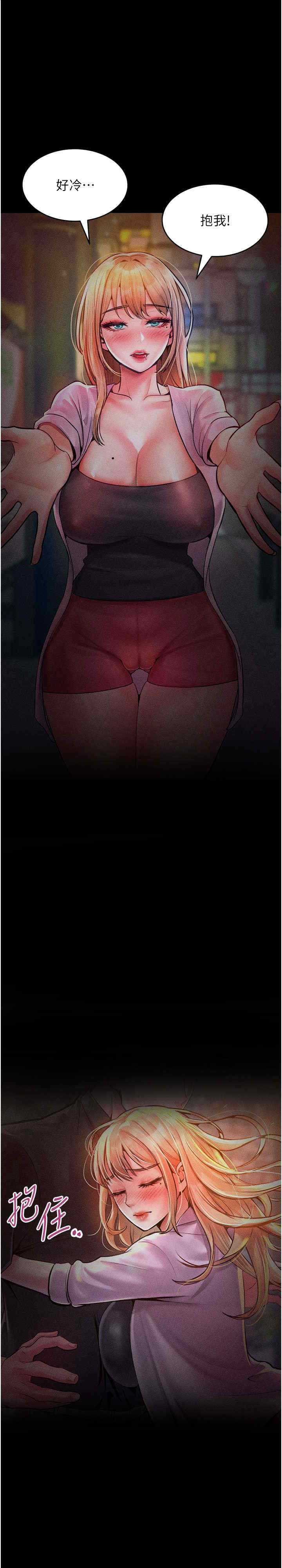 让傲慢女屈服的一百种方法