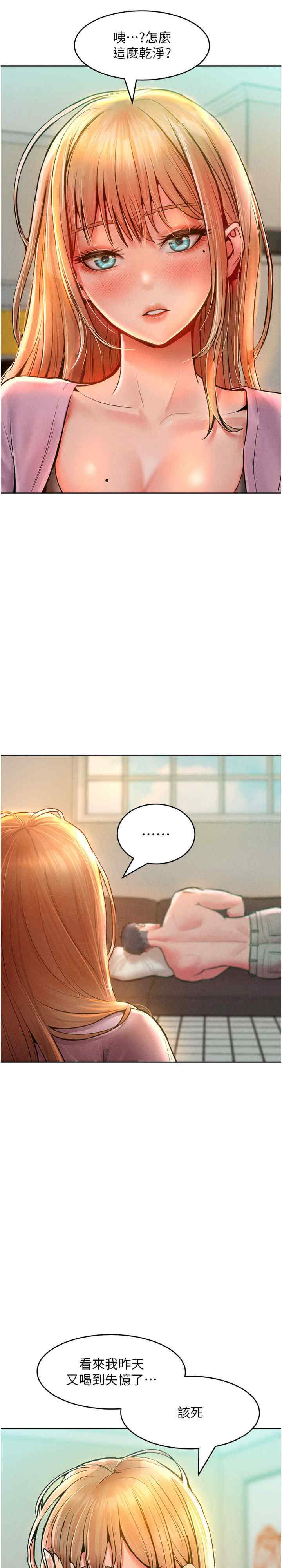 让傲慢女屈服的一百种方法