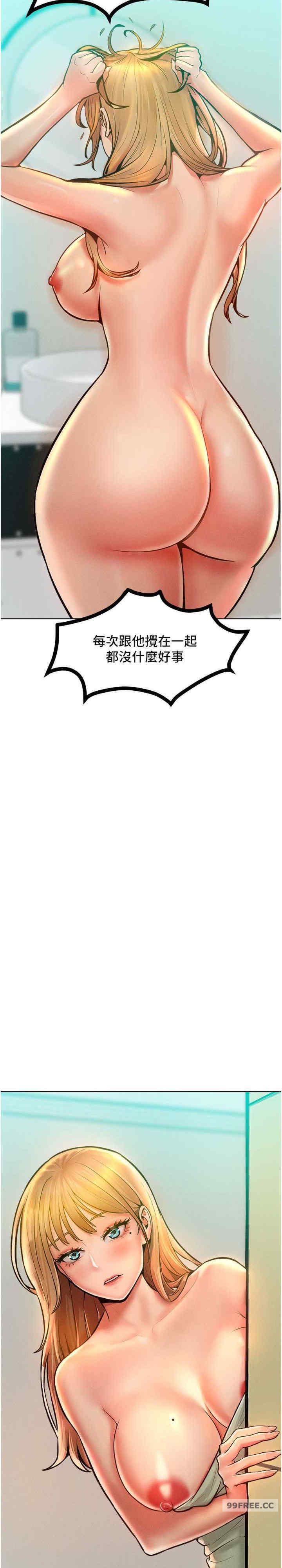 让傲慢女屈服的一百种方法