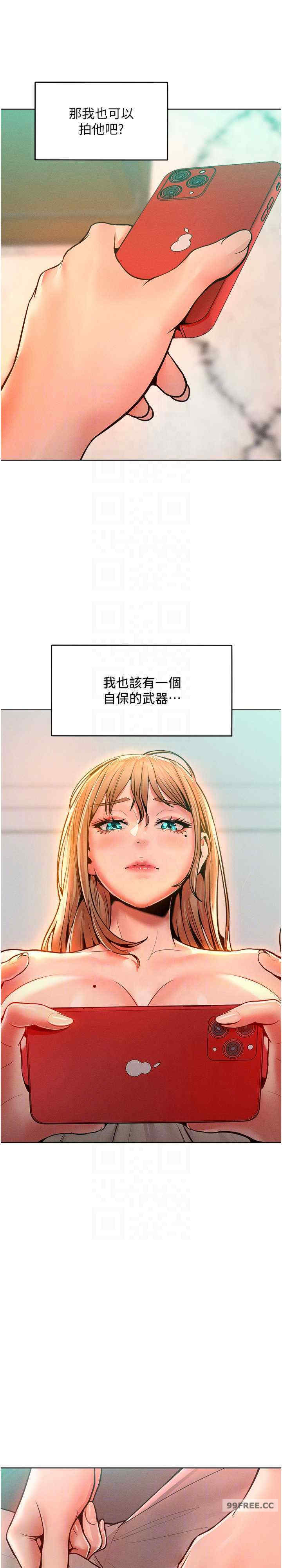 让傲慢女屈服的一百种方法