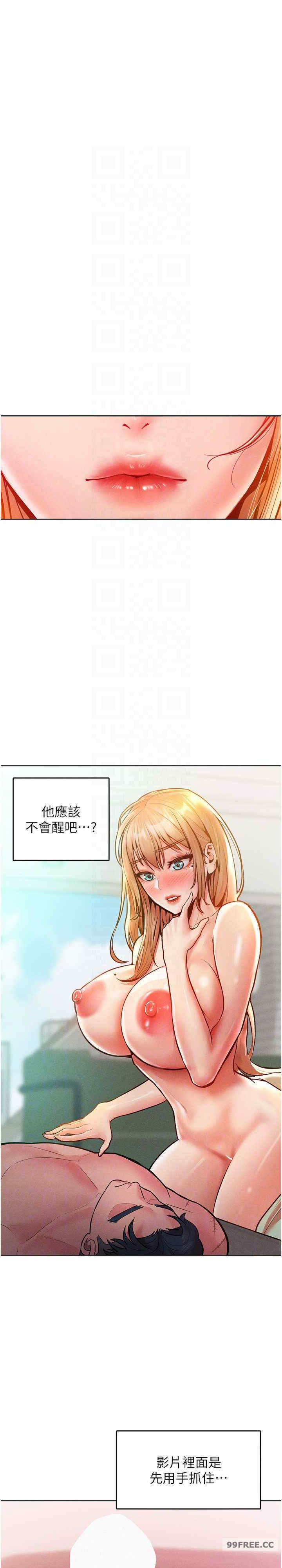 让傲慢女屈服的一百种方法